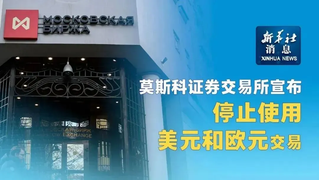 俄罗斯民众排队兑换美元：全球制裁背景下的汇率风险与家庭财富管理策略
