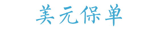 保理资产投资安全吗_稳定币的未来与功能：如何为投资者提供安全的交易环境与资产保值_火币网交易安全吗