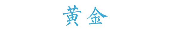 保理资产投资安全吗_稳定币的未来与功能：如何为投资者提供安全的交易环境与资产保值_火币网交易安全吗