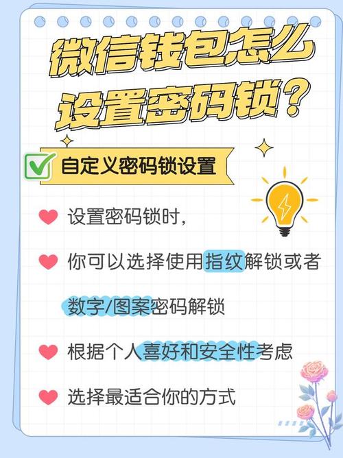 正版钱包下载选官方渠道保安全，设强密码并定期更换防盗号