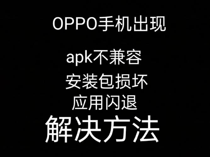 安卓下载常见问题及解决办法：链接无效、安装失败与下载包损坏