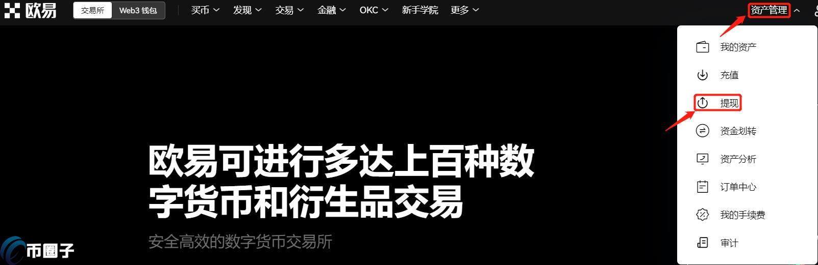 虚拟货币如何安全提现？虚拟币安全提现要点分析