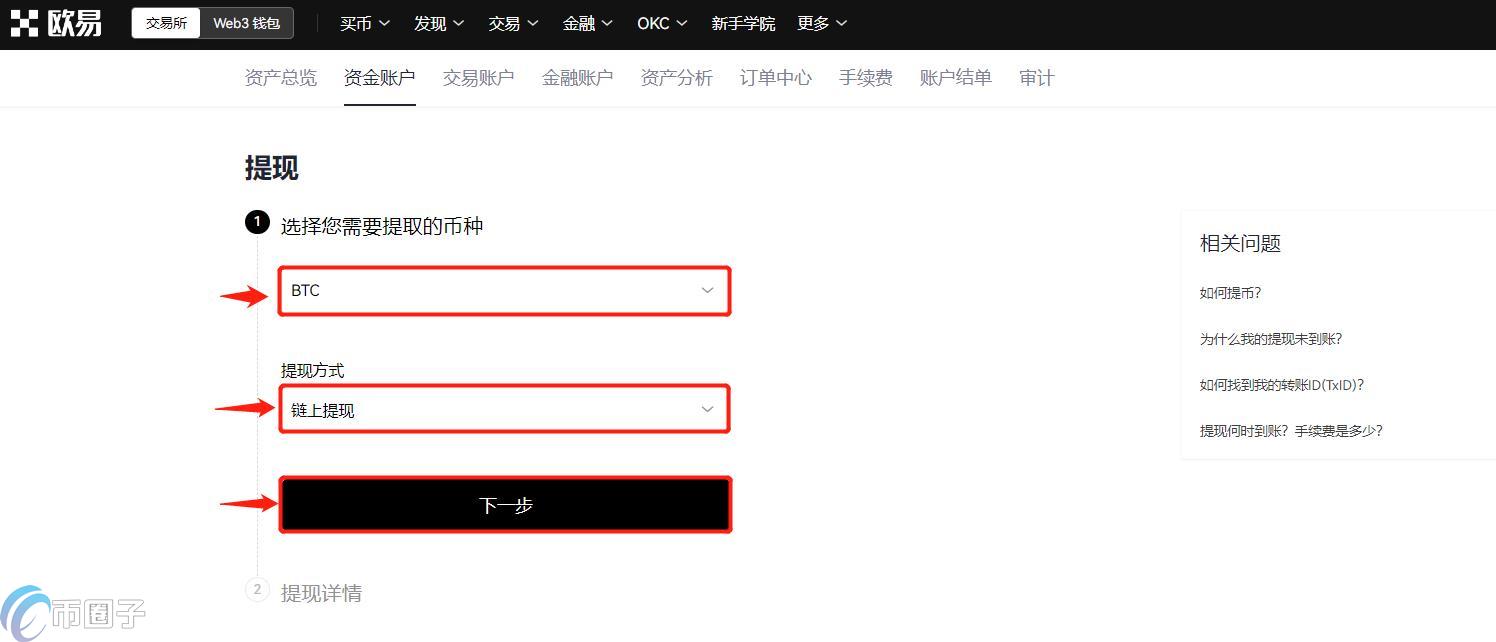 虚拟货币如何安全提现？虚拟币安全提现要点分析