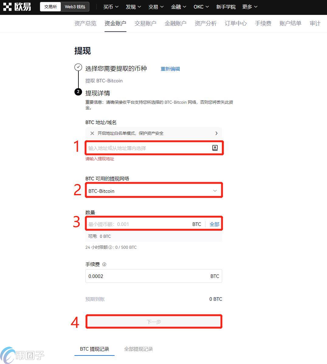 虚拟货币如何安全提现？虚拟币安全提现要点分析