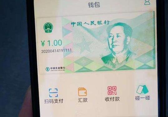 数字人民币钱包.jpg