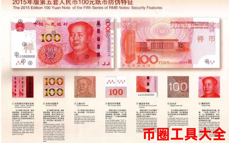 辨别货币真伪数字的方法_识别真假货币的四种方法_如何辨别数字货币的真伪