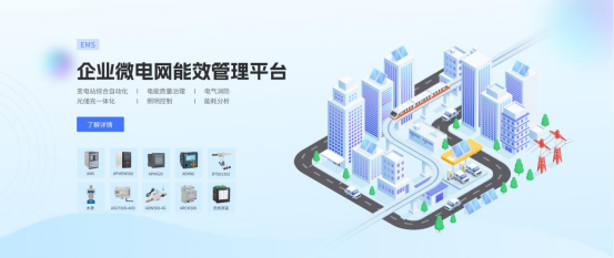安科瑞EMS3.0平台：AI技术如何助力企业实现精细化能源管理与节能减排