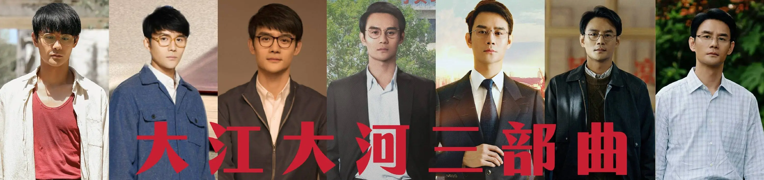 琅琊榜和大江大河_王凯（Wang Kai） - 以《琅琊榜》和《大江大河》而受到高度评价。_大江大河和琅琊榜演员