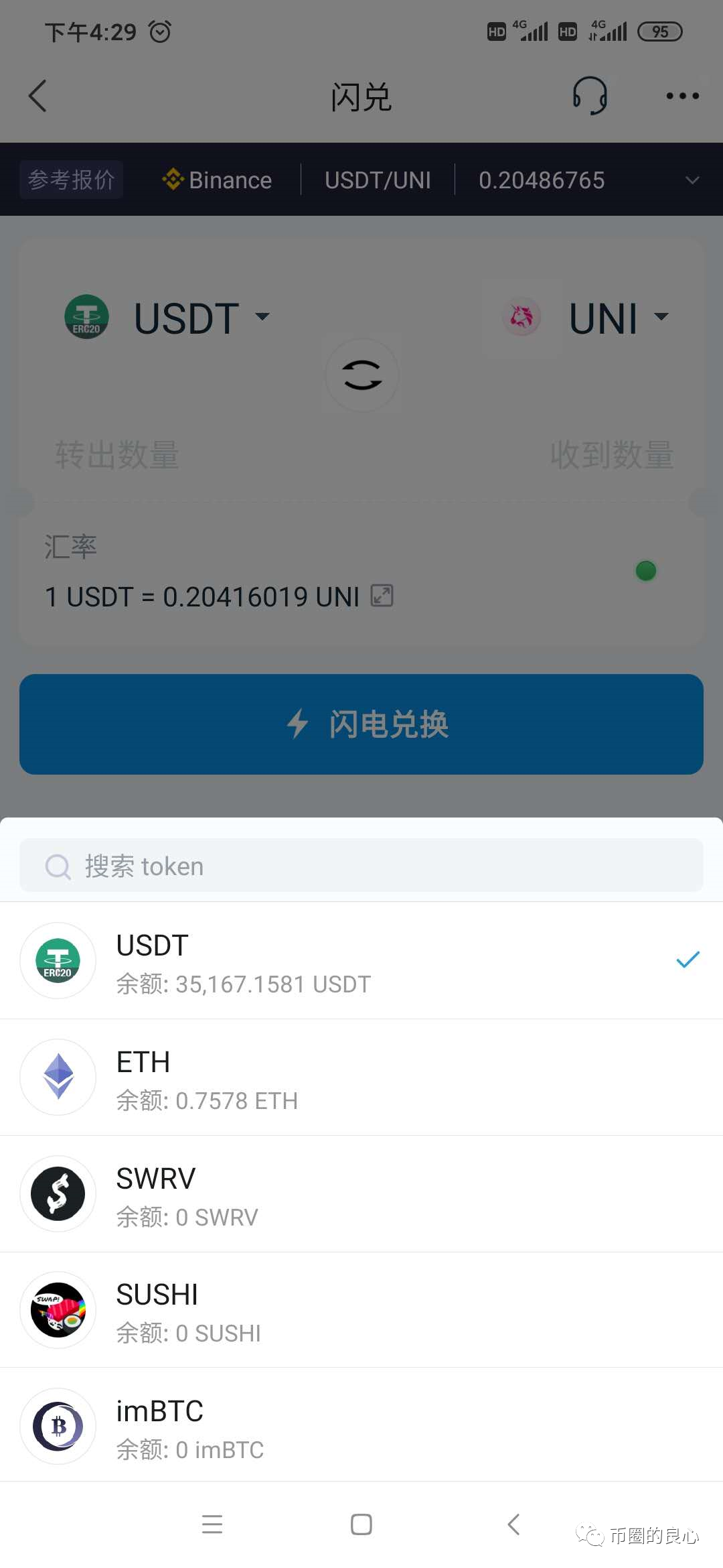 如何通过tokenim钱包官方下载简化资产兑换流程，降低交易时间与成本。_钱包里的币怎么换成人民币_钱包的币怎么变现