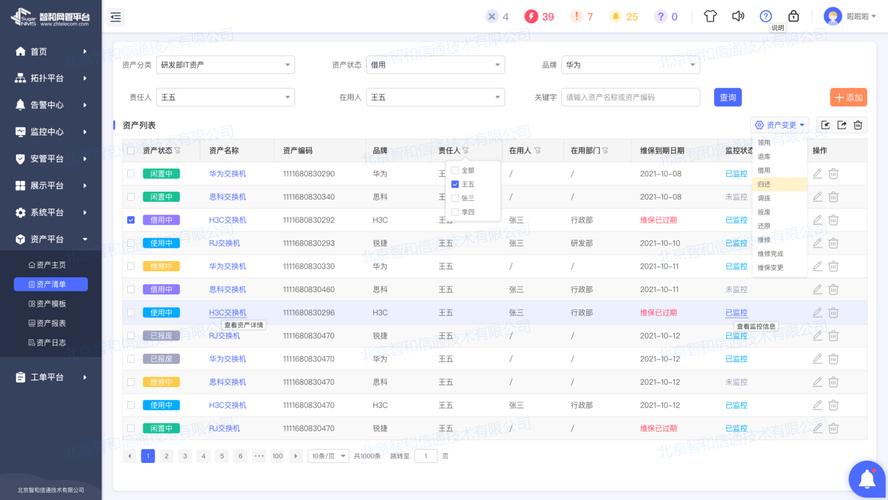TP正版软件下载后如何高效管理多个账户和资产全解析