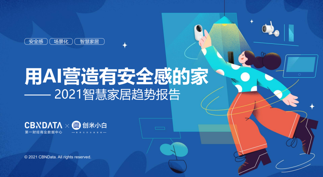 智能适配是什么意思_打造智能家庭_适配不同家庭，全面智能化的选择