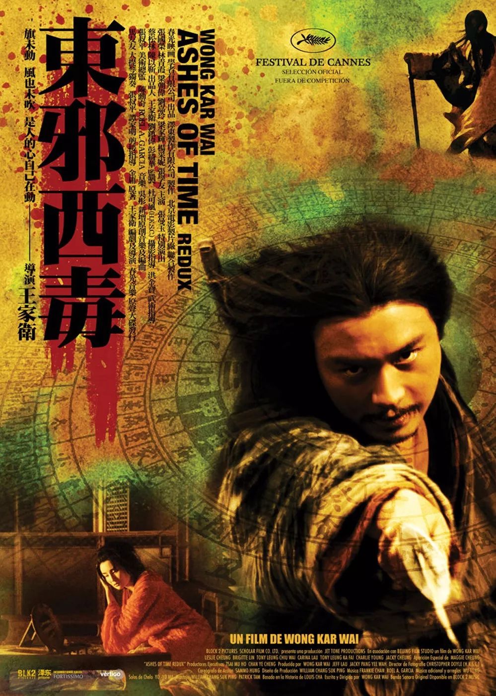 元彪与导演的成功合作案例_元彪与导演的成功合作案例_元彪与导演的成功合作案例