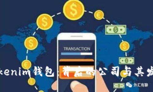 tokenim钱包安卓版下载|tokenim正版app-你的数字通用钱包-Tokenim钱包全面评测：安全性、功能特点及市场定位解析