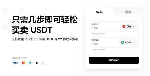 中国如何下载usdt钱包7