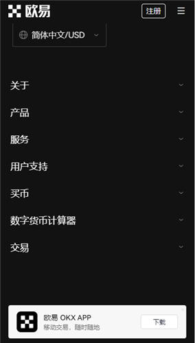 USDT交易所有哪些V6.4.57：47