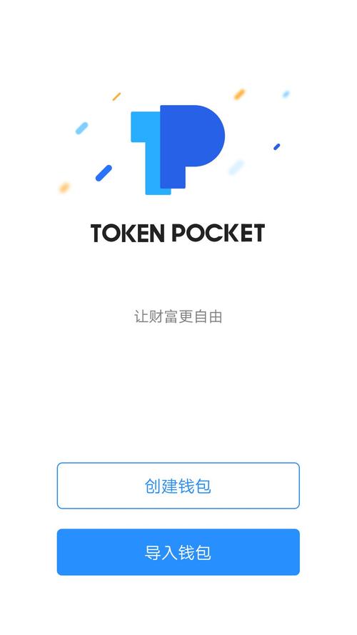 TokenPocket钱包下载不便？常见问题及解决方法大揭秘