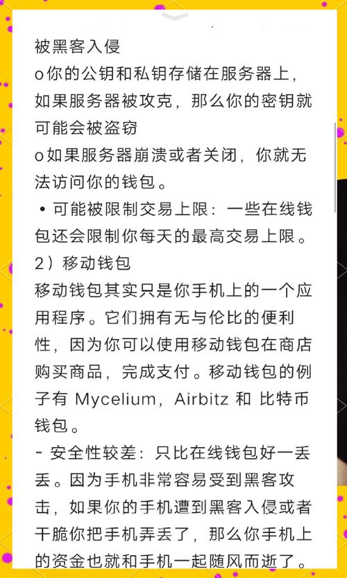 获取TokenPocket钱包官网下载地址，开启安全加密之旅要点分享