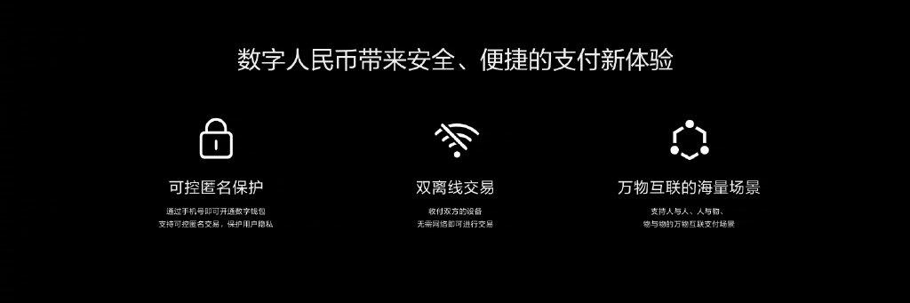 数字货币为消费者带来的快速服务_消费者对数字货币的接受度_数字货币让消费信息更透明