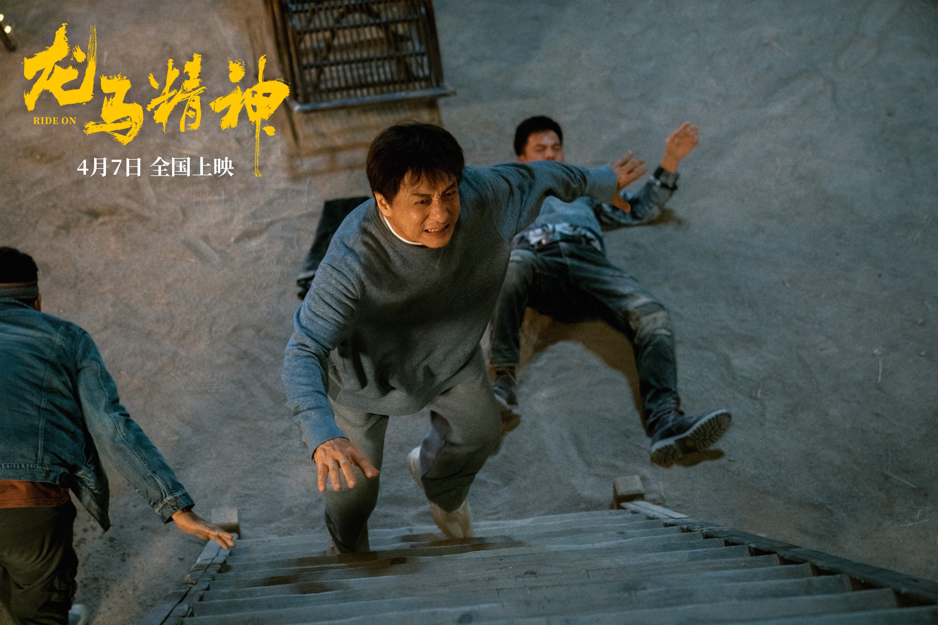 《龙马精神》：“龙虎武师”的精神不能丢，但顺应时代发展也很重要！
