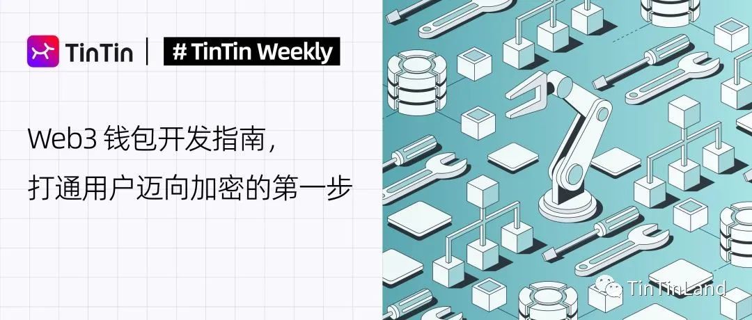 tokenim钱包安卓版下载|tokenim正版app-你的数字通用钱包-Web3钱包市场竞争白热化：如何提升风险控制与用户体验？TinTinWeekly活动解析