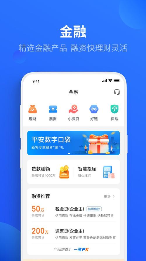 TokenPocket钱包安卓版：技术支撑强，服务优，保障数字资产安全与交易