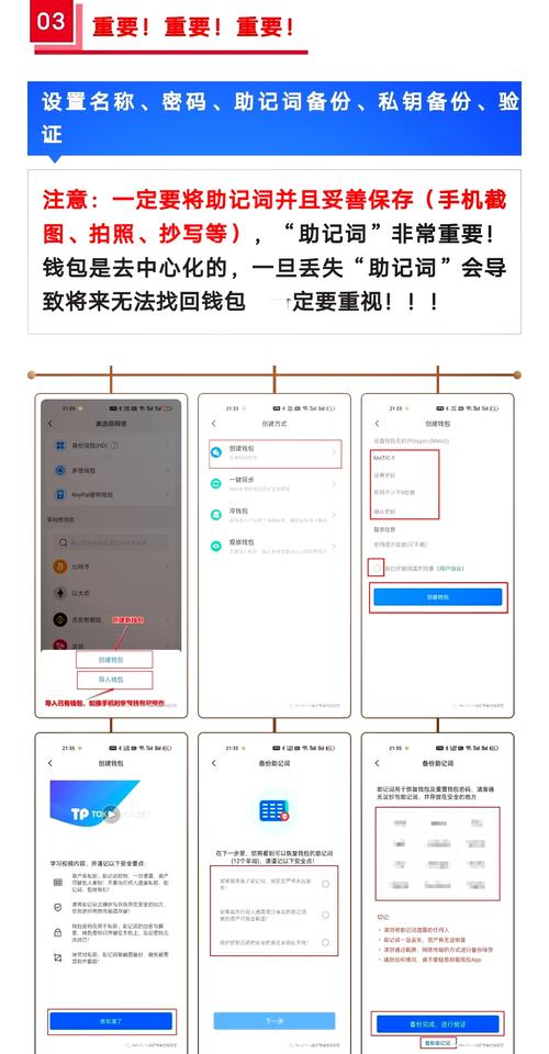 安装tp钱包后初次设定与个性化调整指南及关键信息保管