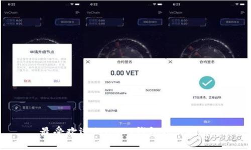 USDT钱包软件推荐：如何选择适合的USDT存储方案