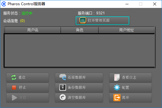 启用远程访问的命令_如何在TP-LINK APP中启用无线设备的远程访问功能_启用远程连接有什么用