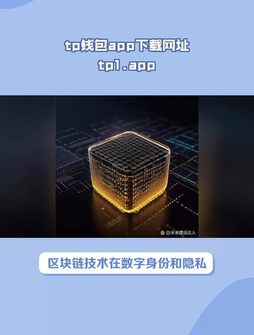 选择TokenPocket官方网站管理数字资产的好处与优势全解析