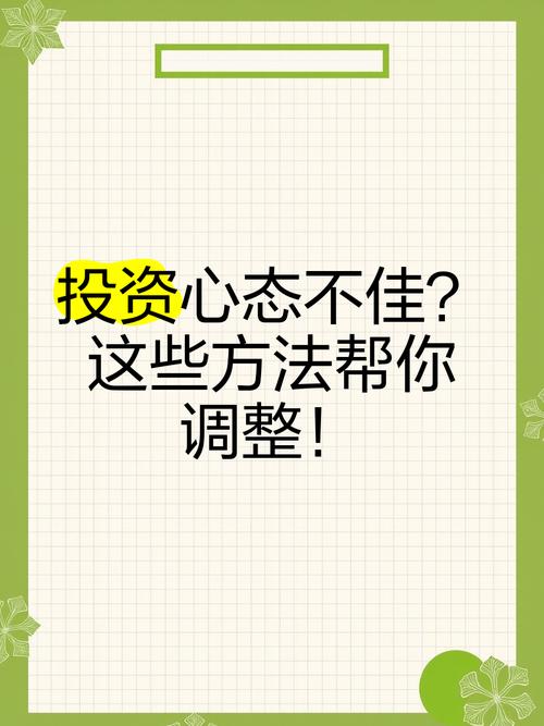 访问TP官网下载投资心态培养资料，助力投资者预防错误观念干扰