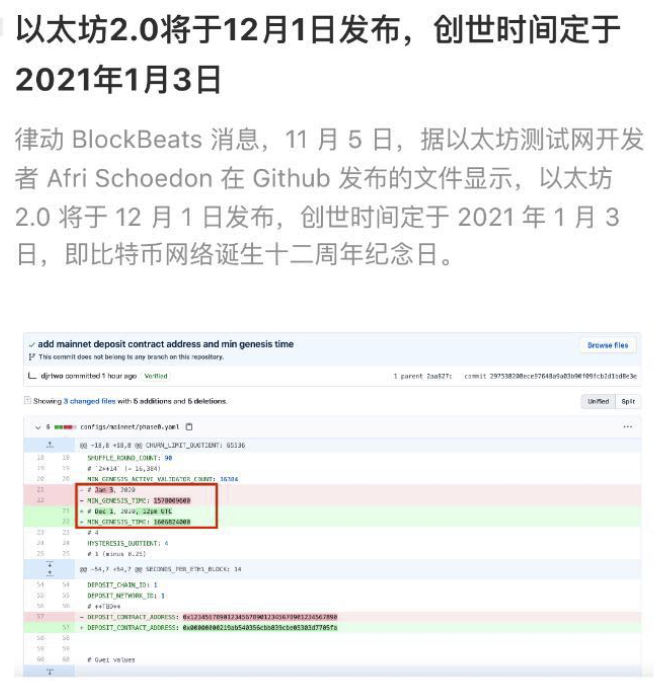 以太坊2.0即将发布，DeFi生态将迎来新机遇，学会使用钱包工具至关重要