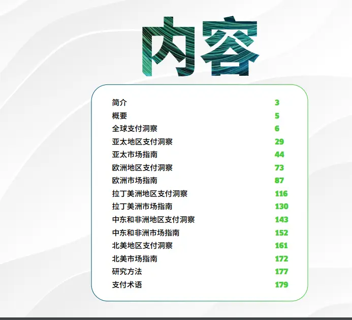 tp官方下载安卓最新版本|tp官方正版下载|tp官方下载安卓最新版本2025|你的数字通用钱包-2023年全球支付报告：现金使用量预计2026年降至10%以下但仍是销售点重要支付方式