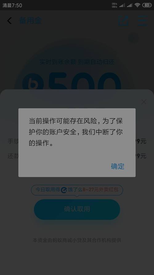 TokenPocket安卓版使用存安全风险，官方途径下载保资产安全