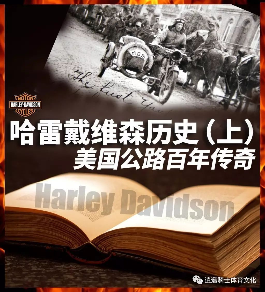 探索哈雷戴维森：美国精神的象征与哈雷文化的历史解读