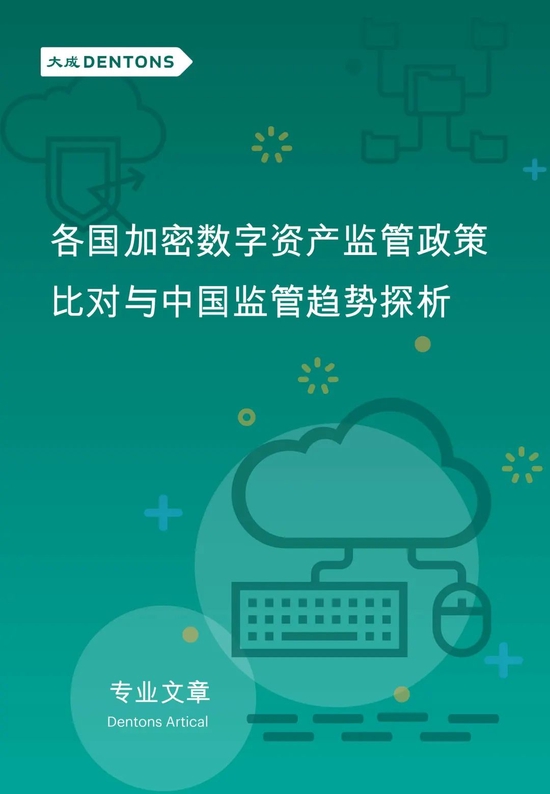如何评估数字货币的合规性与合法性_数字货币交易在中国合法吗_nmsa数字货币合法吗