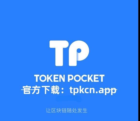 TP钱包以太坊链交易指南：安全性与多链支持详解
