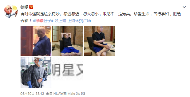 徐峥演的电影_徐峥电影《逆行人生》_徐峥