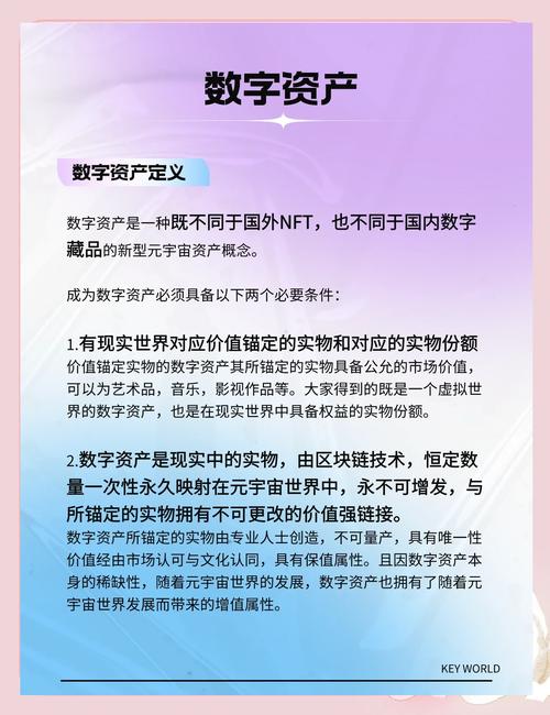 TP官方正版下载引发数字资产交易，冲击传统金融投资格局