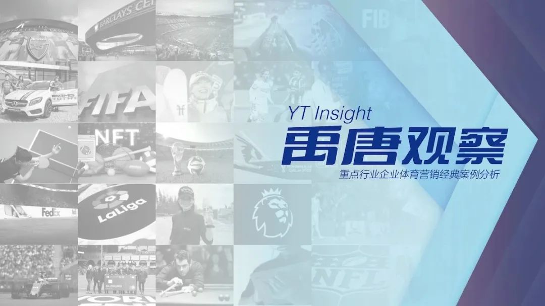 互联网支付行业体育营销趋势分析：禹唐观察深度剖析品牌推广与应用