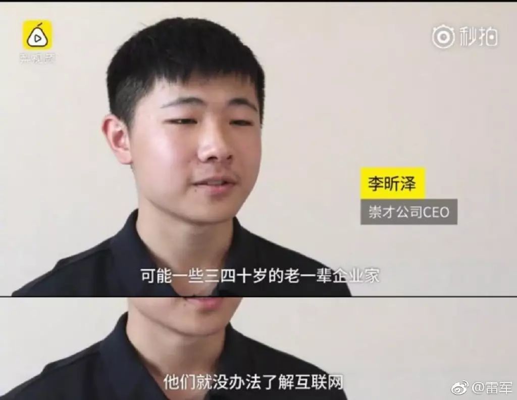 雷军的投资公司_雷军的风投公司叫什么_雷军与投资风险的管理
