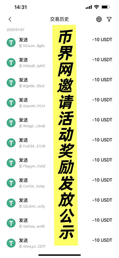 TokenPocket官方网站奖品与激励方案，吸引用户活跃社区