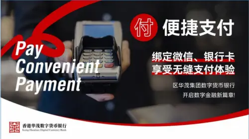 数字货币为全球支付带来的变革_数字化货币改革_货币数字化对支付宝的影响