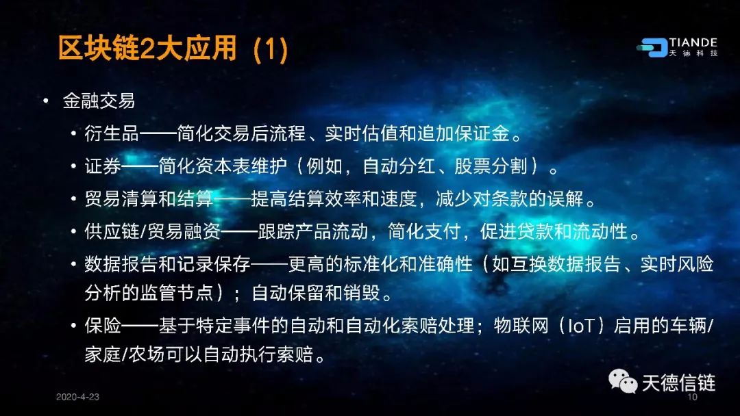 以太坊与互联网的未来：区块链如何重新定义网络_以太坊区块链主要应用场景_以太坊区块结构