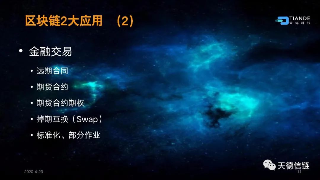 以太坊区块链主要应用场景_以太坊区块结构_以太坊与互联网的未来：区块链如何重新定义网络