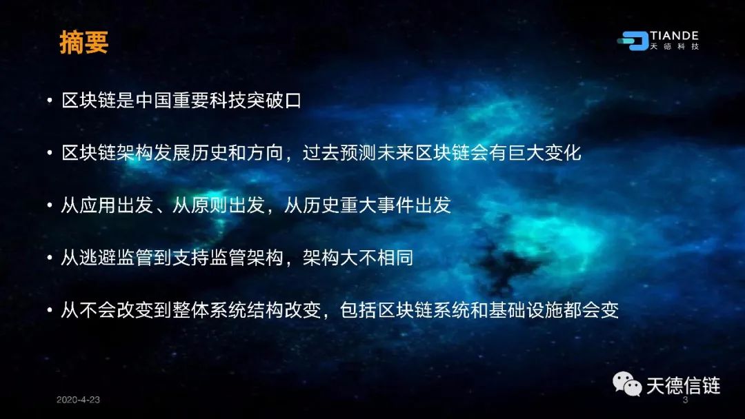 以太坊与互联网的未来：区块链如何重新定义网络_以太坊区块结构_以太坊区块链主要应用场景