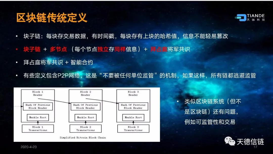 以太坊与互联网的未来：区块链如何重新定义网络_以太坊区块链主要应用场景_以太坊区块结构