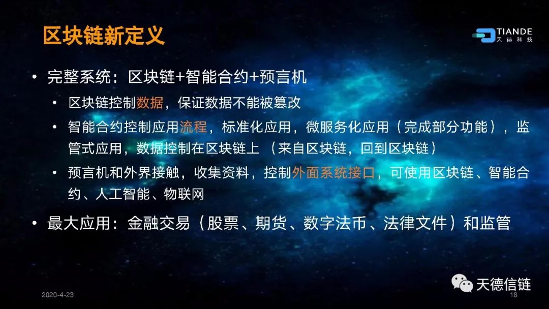 以太坊区块链主要应用场景_以太坊区块结构_以太坊与互联网的未来：区块链如何重新定义网络