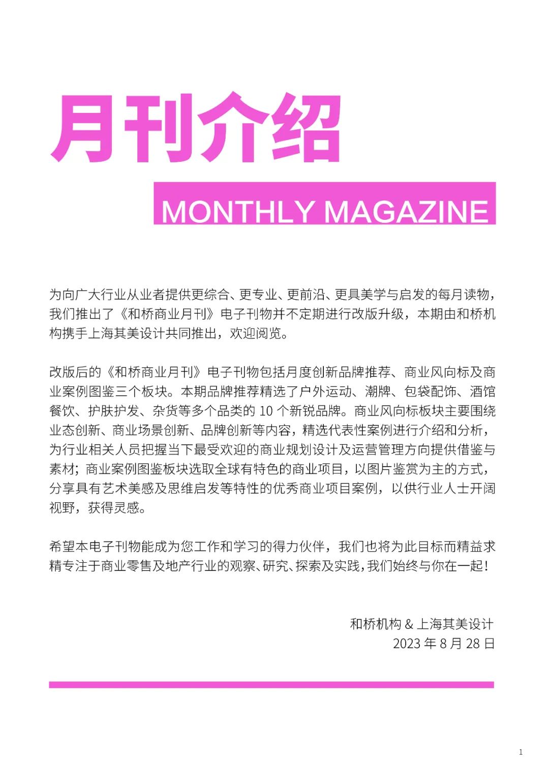 力技科技工程股份有限公司_力技科技有限公司_高科技产品的魅力，让家居更具吸引力