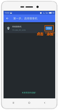 如何使用TP-Link APP进行无线设备的网络优化_无线优化l2_wifi无线优化