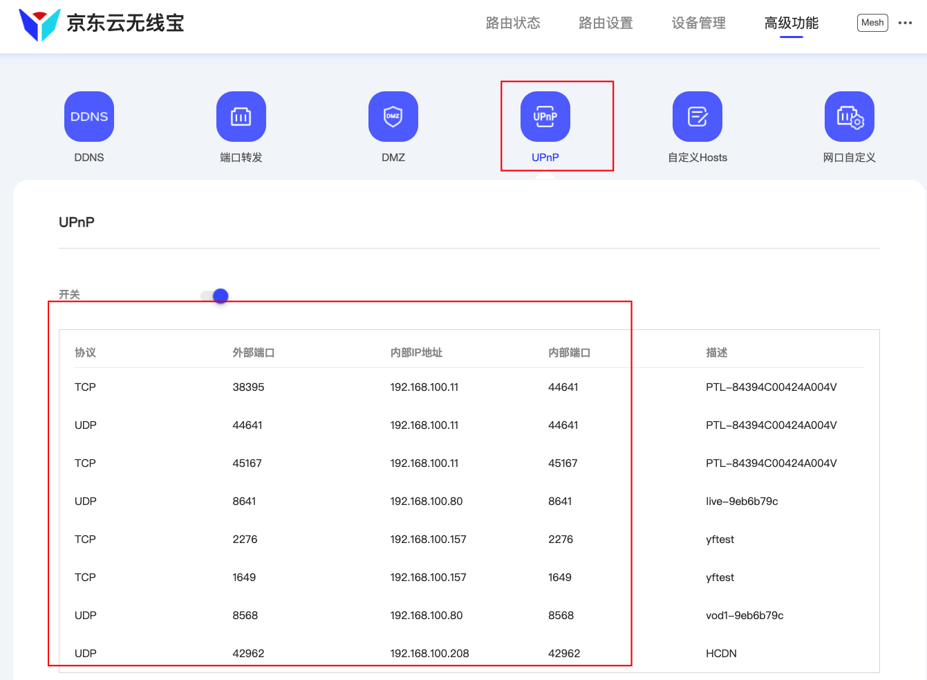 无线优化l2_如何使用TP-Link APP进行无线设备的网络优化_wifi无线优化